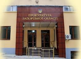 Запорожские прокуроры заставят выполнить решение суда